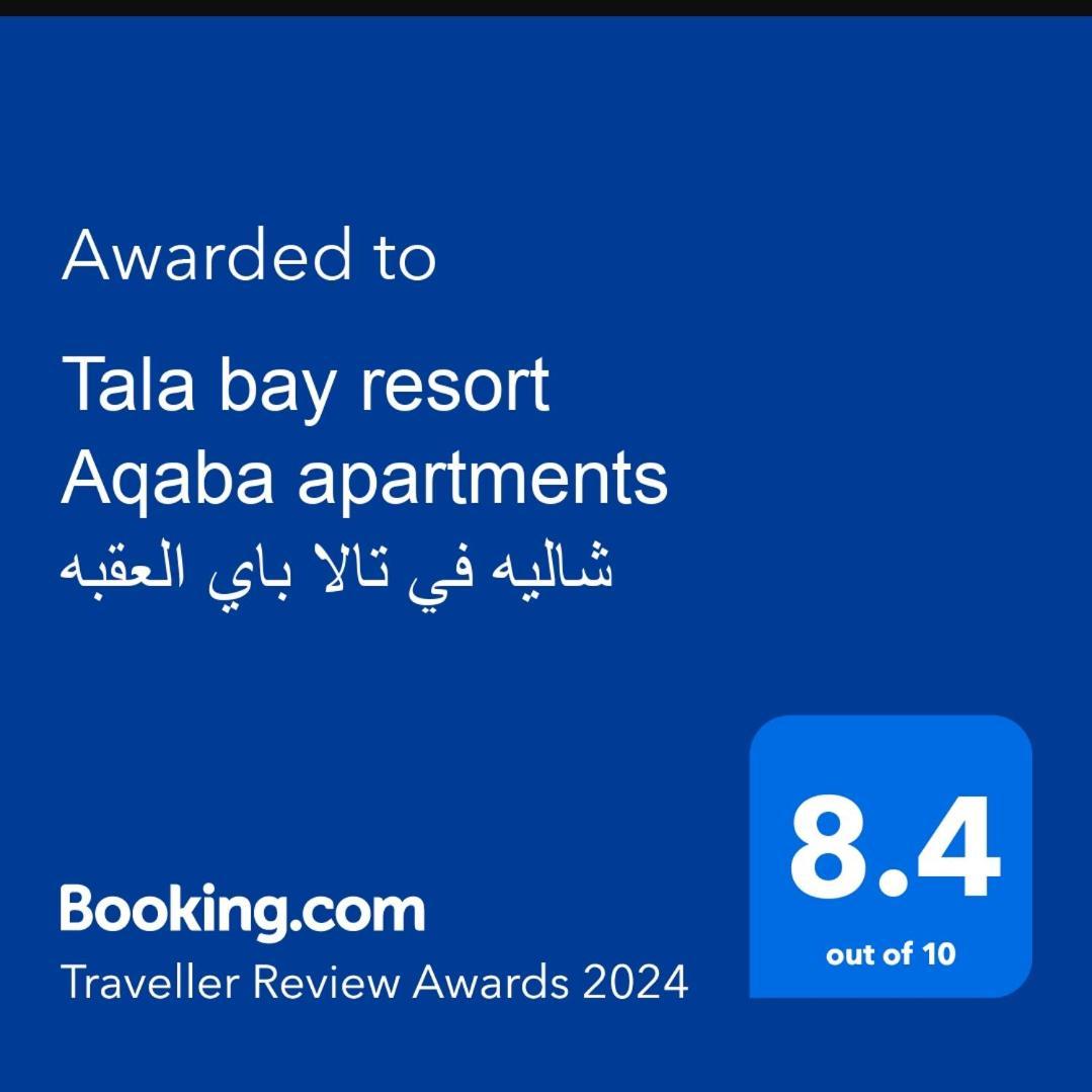 One Bedroom Apartments Aqaba On 2 Swimming Pool Tala Bay エクステリア 写真